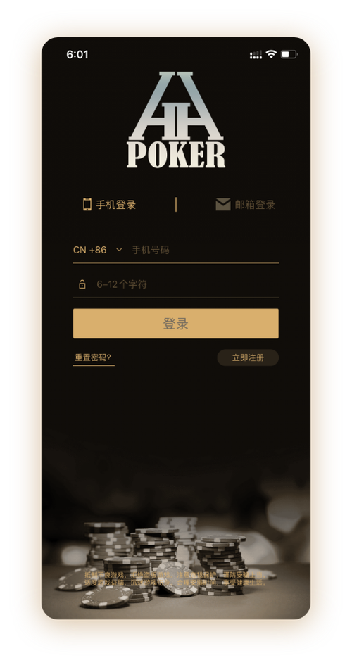 德扑圈poker官网最新下载游戏界面
